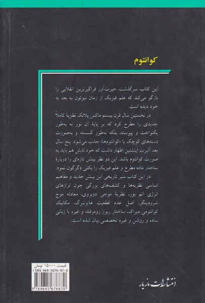 کوانتوم